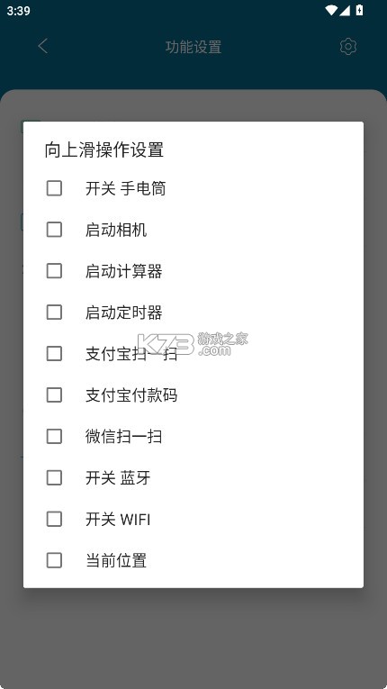 smilesoft息屏显示 v2.6.85 app官方版 截图