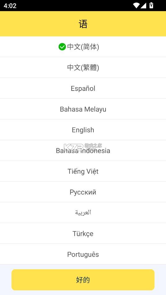 simsimi v9.0.5 安卓版