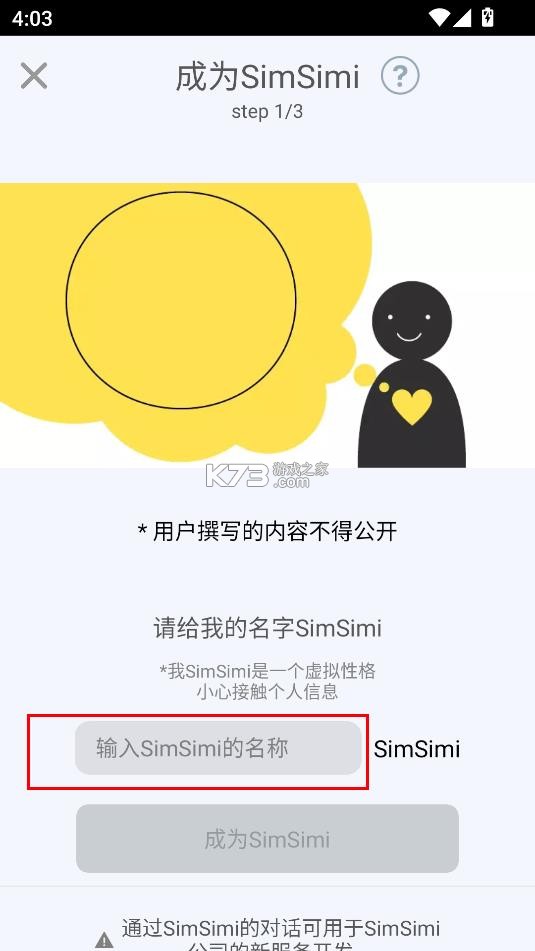 simsimi v9.0.5 安卓版