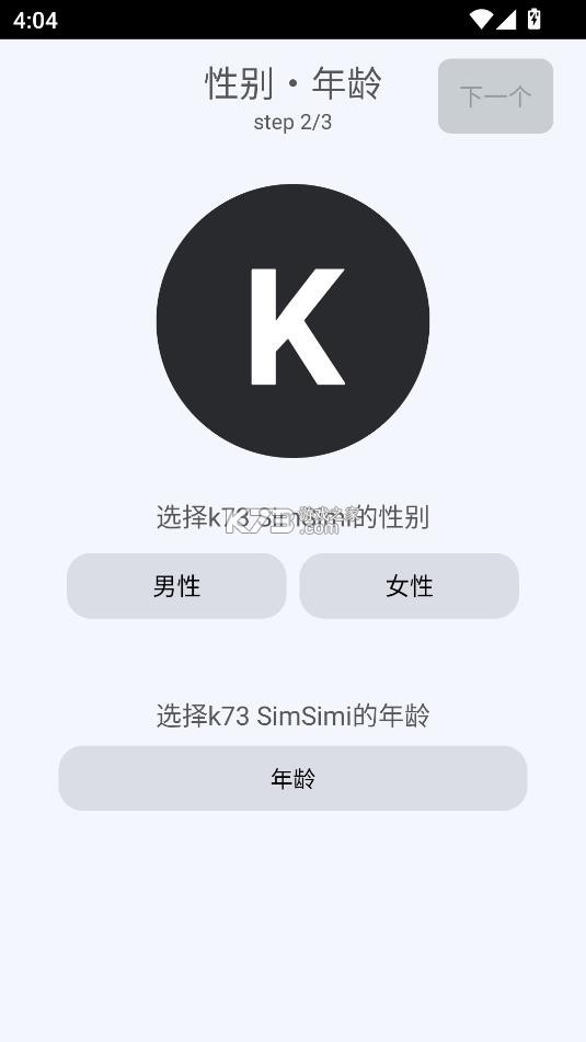 simsimi v9.1.2 安卓版 截图