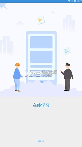 广州保安考试 v2.4.6 app下载 截图