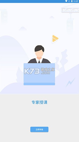 广州保安考试 v2.4.6 app下载 截图