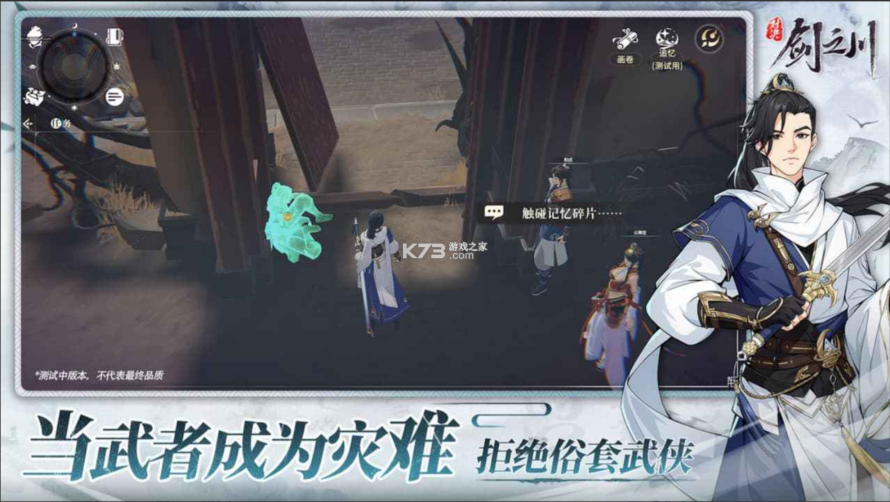 对决剑之川 v1.0.0 手游官方版 截图