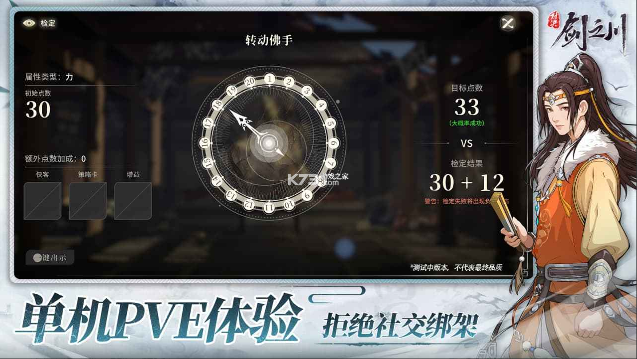 对决剑之川 v1.0.0 手游官方版 截图