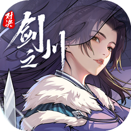 对决剑之川手游官方版v0.2.6