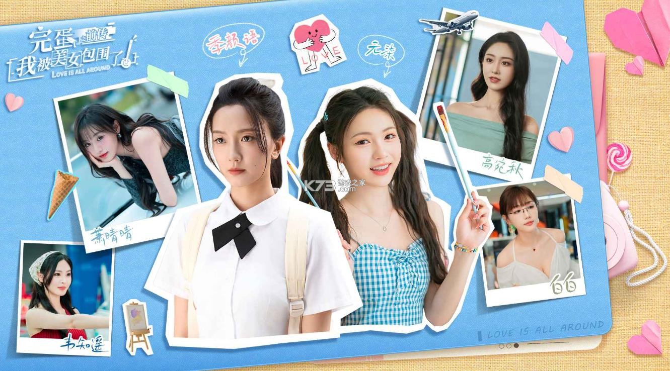 完蛋我被美女包围了前传 v1.13.2.130 手游 截图