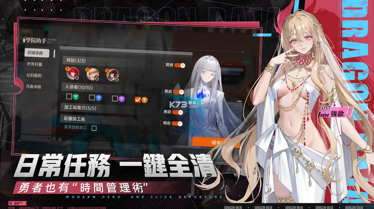 龙族幻想勇者集结 v1.3.8 游戏 截图