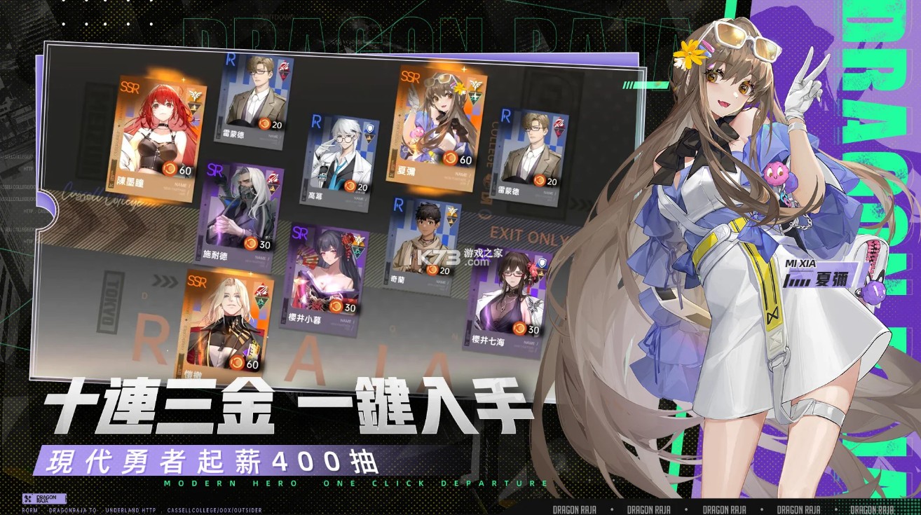 龙族幻想勇者集结 v1.3.8 游戏 截图