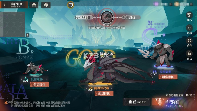 龙族幻想勇者集结 v1.3.8 游戏 截图