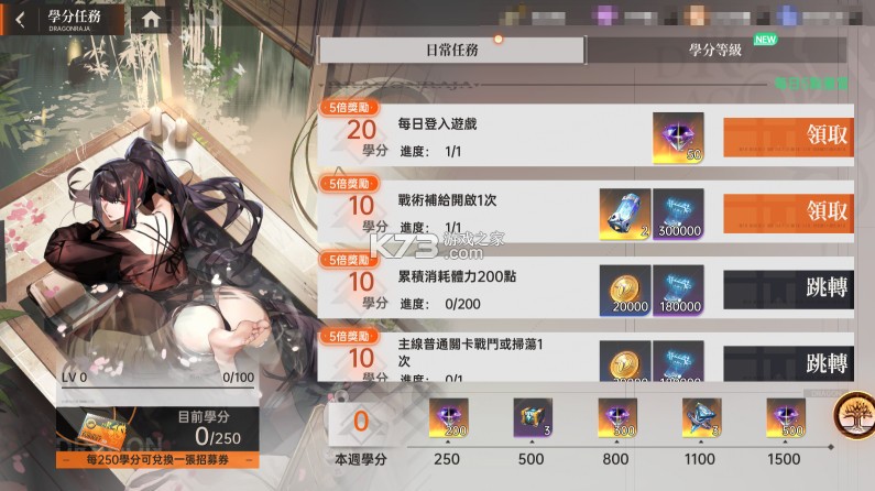 龙族幻想勇者集结 v1.3.8 游戏 截图