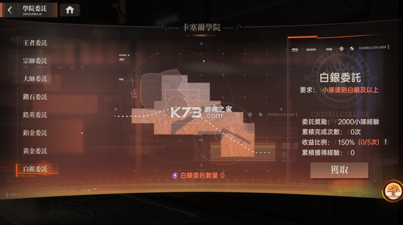 龙族幻想勇者集结 v1.3.8 游戏 截图