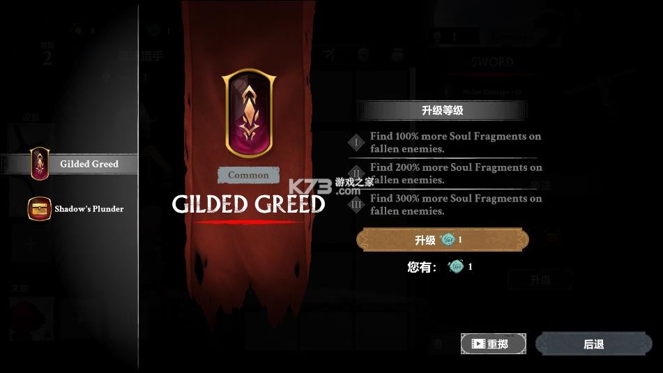 灵魂猎手地牢 v0.0.1 汉化版下载 截图