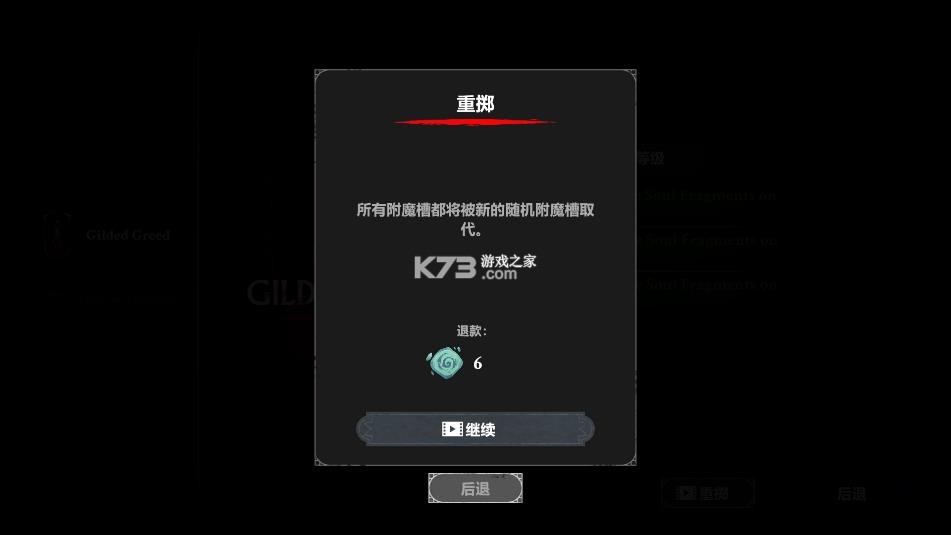 灵魂猎手地牢 v0.0.1 汉化版下载 截图