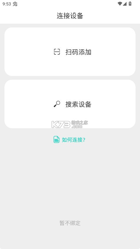 OnWearPro v1.5.1.5 app下载 截图