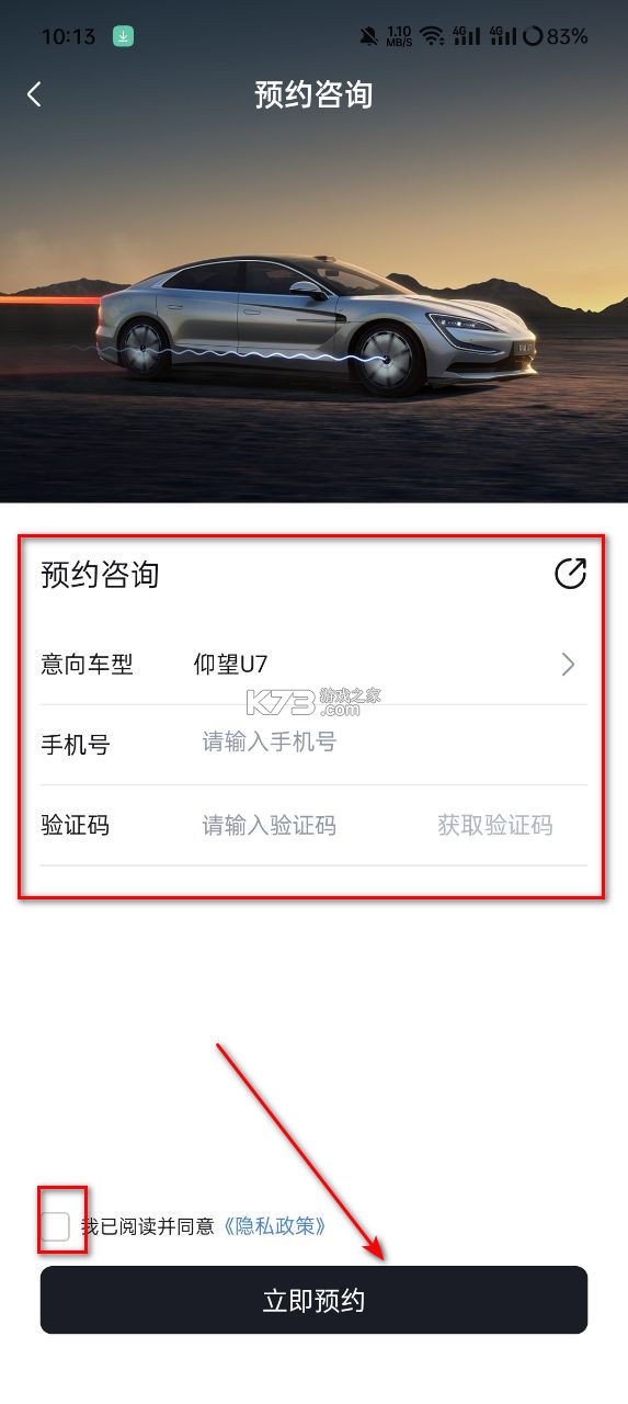 比亚迪 v9.4.5 app官方下载安装 截图