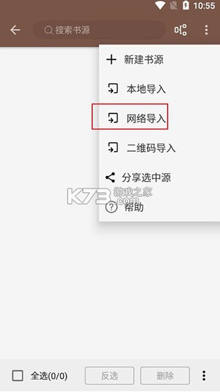 开源阅读 v3.25.042116 app下载安装 截图
