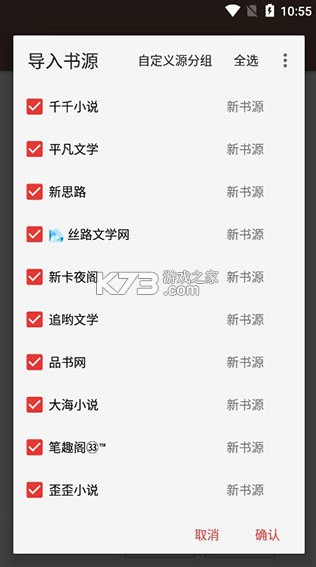 开源阅读 v3.25.042116 app下载安装 截图
