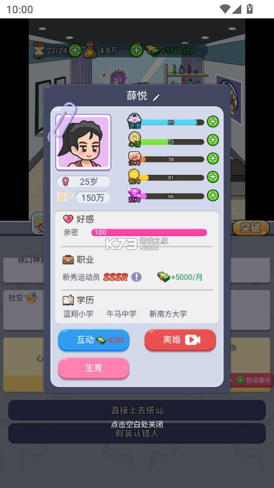 命运之王 v1.0 免广告版 截图