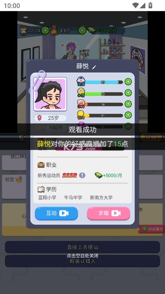命运之王 v1.0 免广告版 截图
