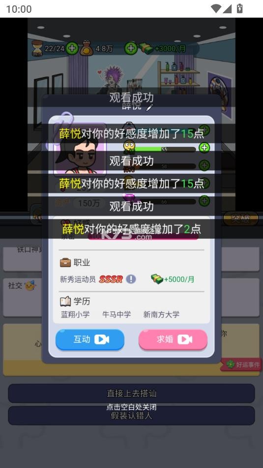命运之王 v1.0 免广告版 截图