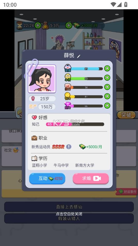 命运之王 v1.0 免广告版 截图