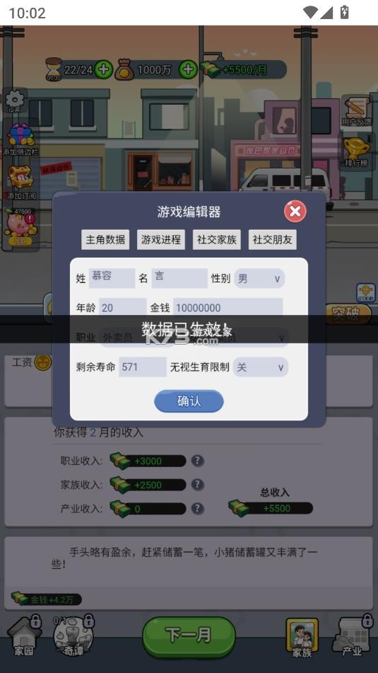命运之王 v1.0 免广告版 截图