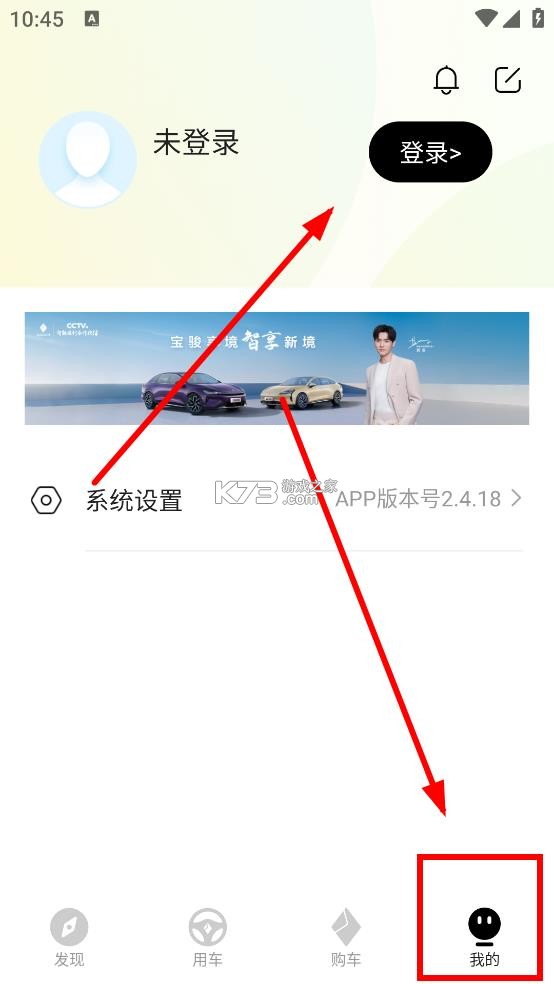 宝骏汽车 v2.4.25 app官方版下载