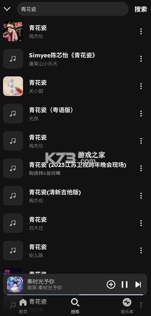 融乐音乐 v1.1.7.1 app下载 截图
