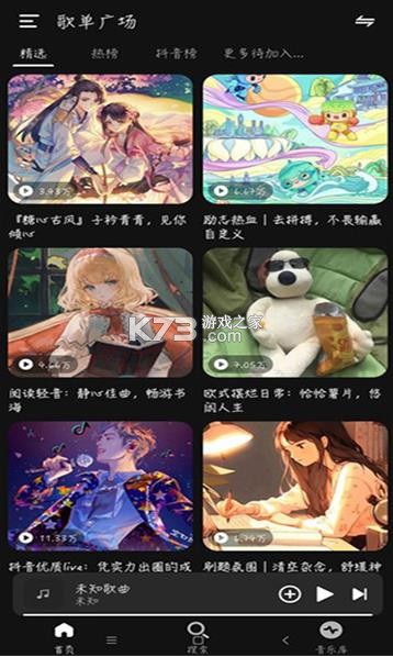 融乐音乐 v1.1.7.1 app下载 融乐音乐 v1.1.7.1 app下载