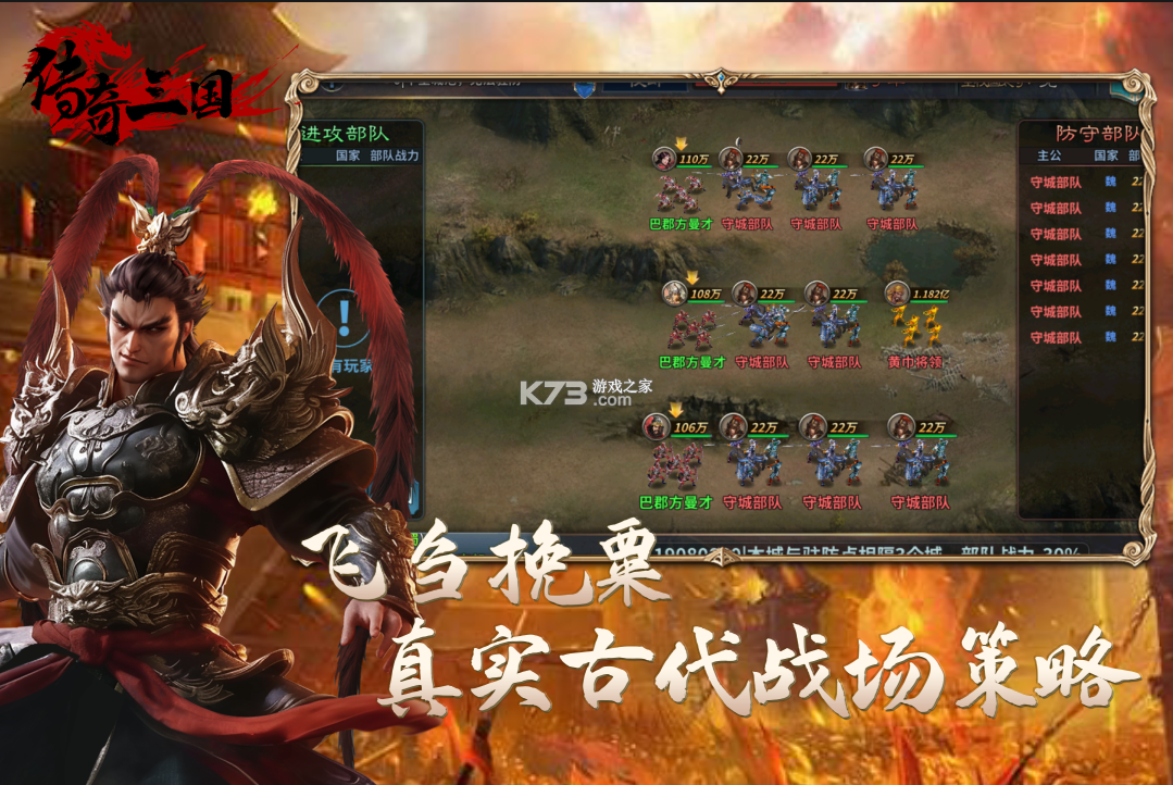 传奇三国 v1.3.5 手游官方版 传奇三国 v1.3.5 手游官方版