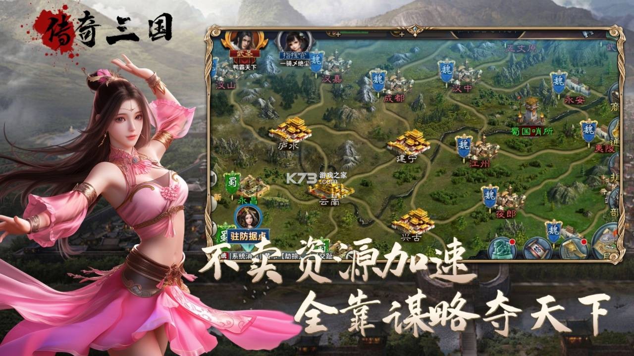 传奇三国 v1.3.5 手游官方版 截图