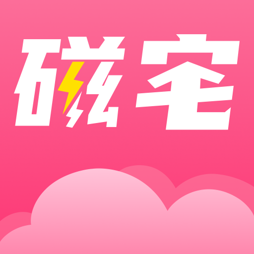 磁宅立云官方版v1.20