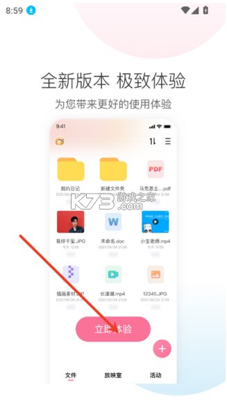 磁宅立云 v1.26 官方版 截图
