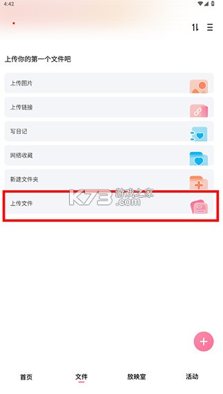磁宅立云 v1.26 官方版 截图