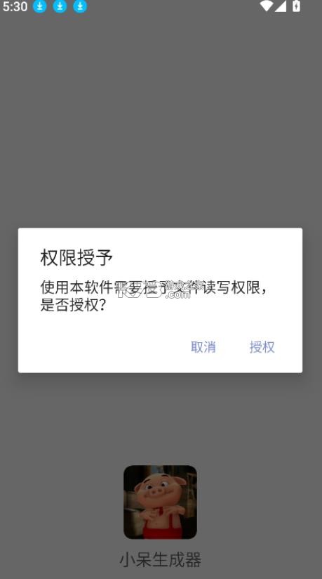 小呆生成器 v1.0.6 免费正版下载 截图