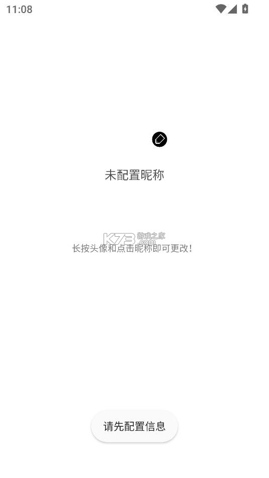 小呆生成器 v1.0.6 免费正版下载 截图