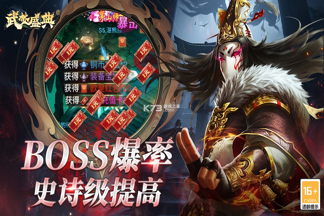 武林盛典 v9991.1 手游官方版 截图