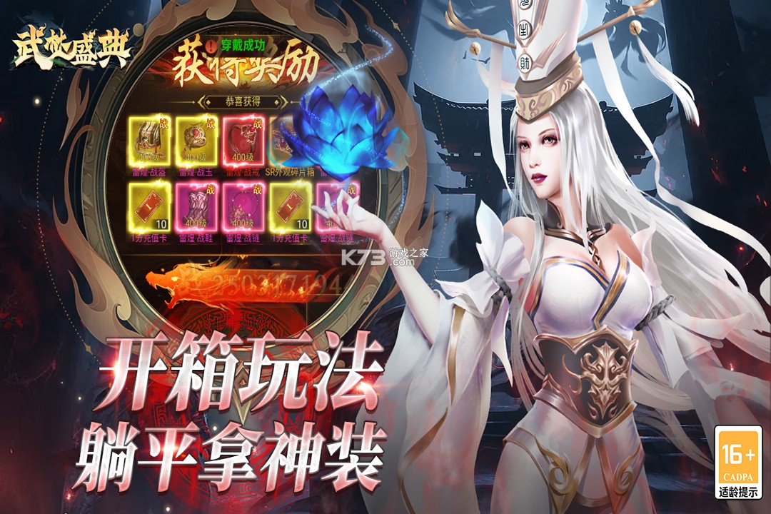 武林盛典 v9991.1 手游官方版 截图