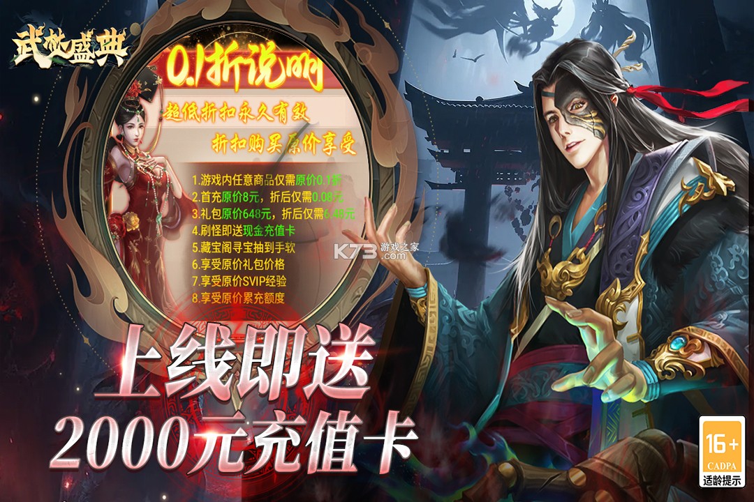 武林盛典 v9991.1 手游官方版 截图