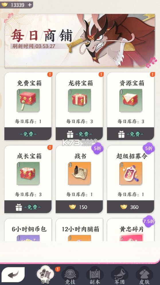 龙之镜 v1.0.1 手游官方版 截图