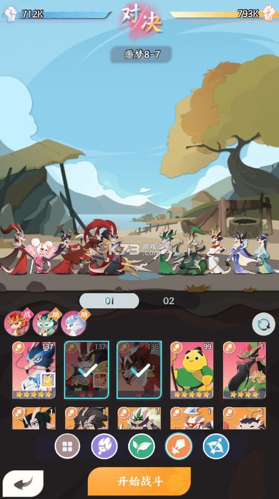 龙之镜 v1.0.1 手游官方版 截图