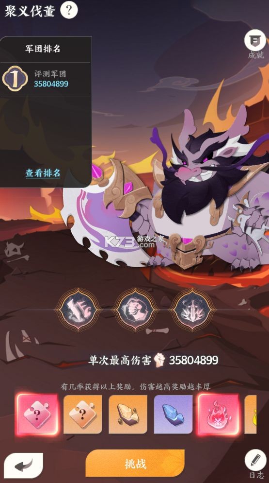龙之镜 v1.0.1 手游官方版 截图
