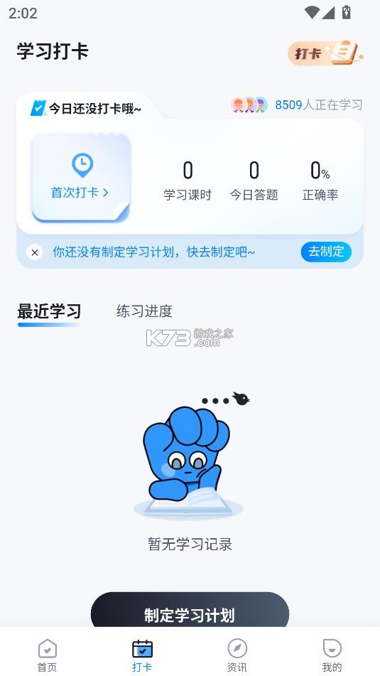 保安员考试聚题库 v2.0.7 app 截图