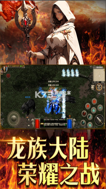 天天龙族 v1.0.6 手游官方正版下载 截图