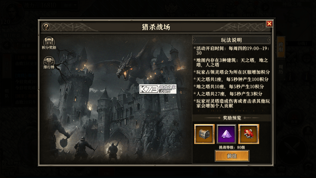 天天龙族 v1.0.6 手游官方正版下载 截图