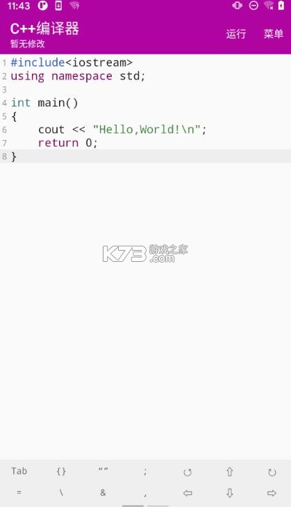 c++编译器 v10.5.1 软件 截图