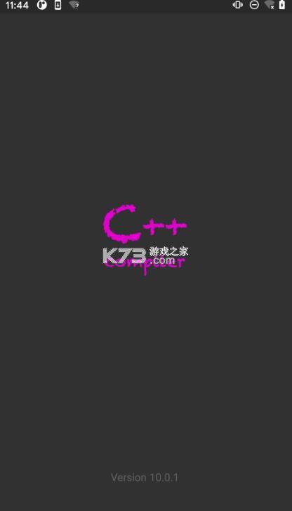 c++编译器 v10.5.1 软件 截图