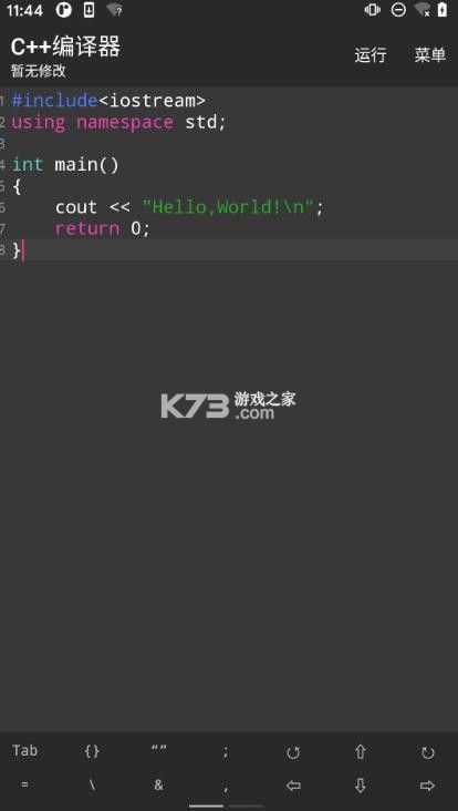 c++编译器 v10.5.1 软件 截图
