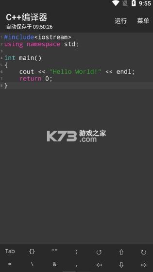 c++编译器 v10.5.1 软件 截图