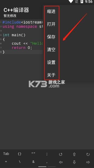 c++编译器 v10.5.1 软件